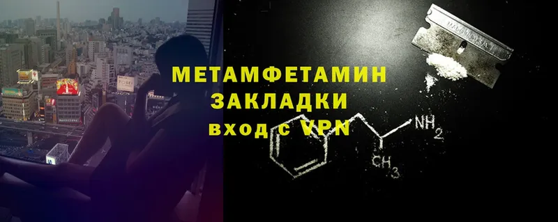 Метамфетамин Methamphetamine  где найти   Яровое 