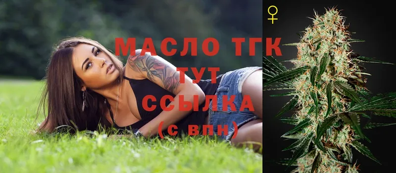 Дистиллят ТГК Wax  как найти наркотики  Яровое 